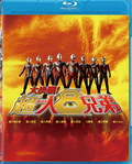 Superior Ultraman 8 Brothers thumbnail 1