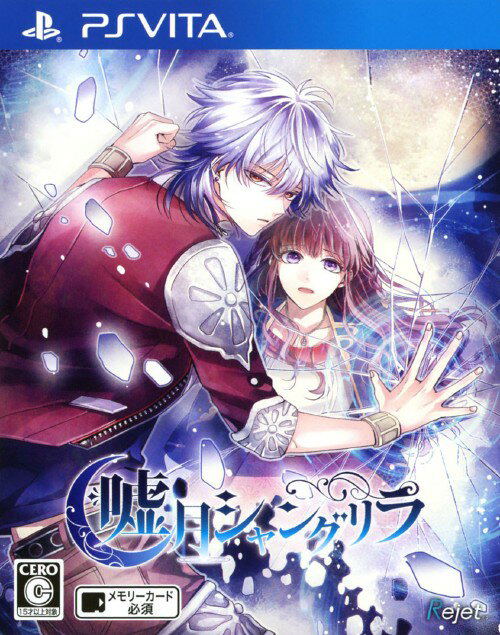 Usotsuki Shangri-La image 1