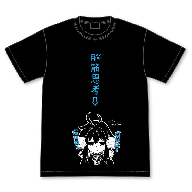 Akashic Records Of Bastard Magic Instructor - Riel Noukinshikou Guriguri T-shirt (M Size) image 1