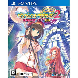 Dungeon Travelers 2 Ouritsu Toshokan to Mamono no Fuuin (AQUA Price 2800)_