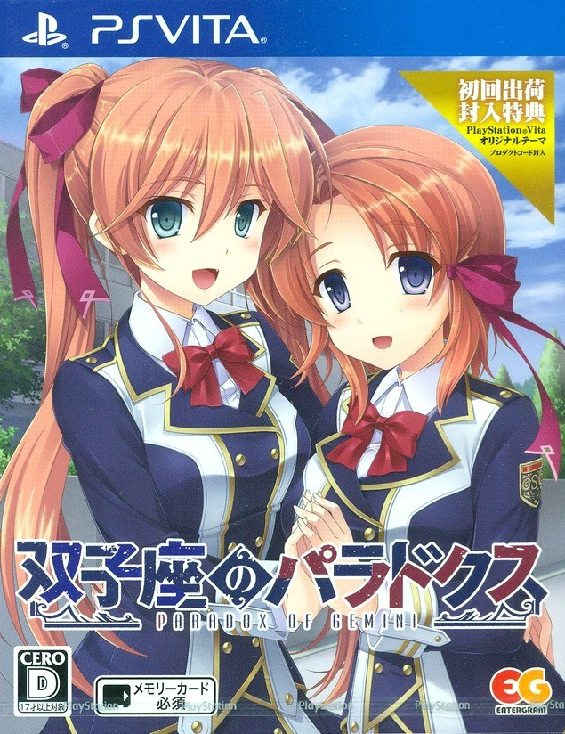 Futagoza no Paradox image 1