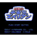 NEO Heiankyo Alien thumbnail 2