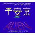 NEO Heiankyo Alien thumbnail 3