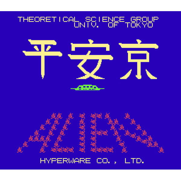 NEO Heiankyo Alien image 3