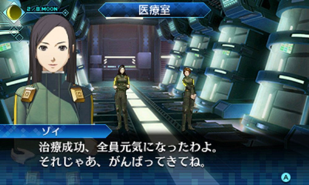 Shin Megami Tensei Deep Strange Journey for Nintendo 3DS