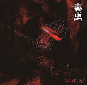 Dokumushi [CD+DVD Limited Edition Type B]_