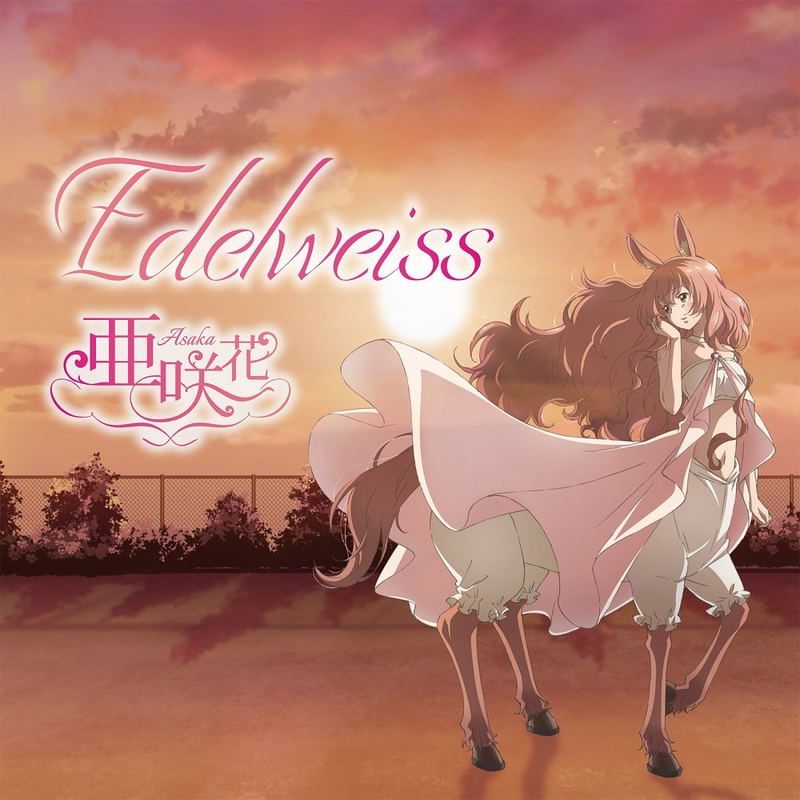 Edelweiss image 1