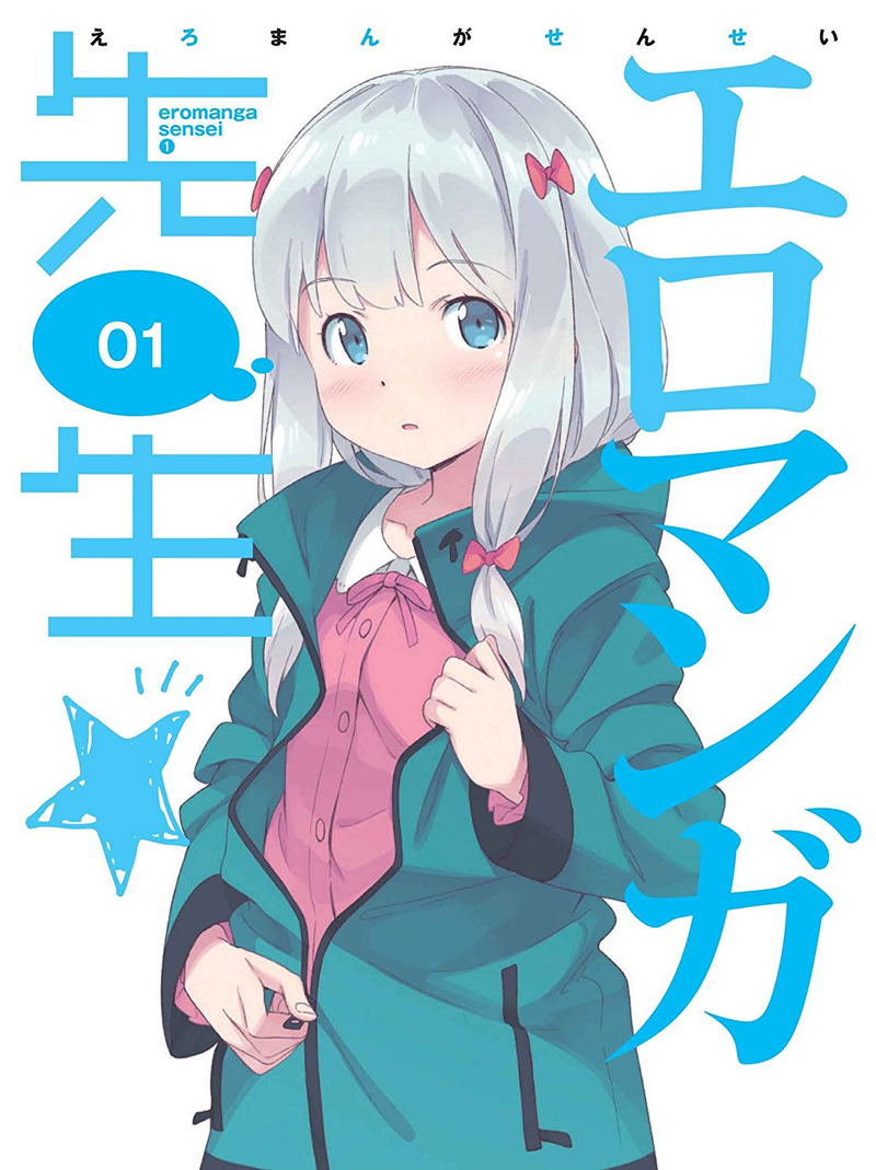 Eromanga Sensei 1 [Blu-ray+CD Limited Edition] image 1