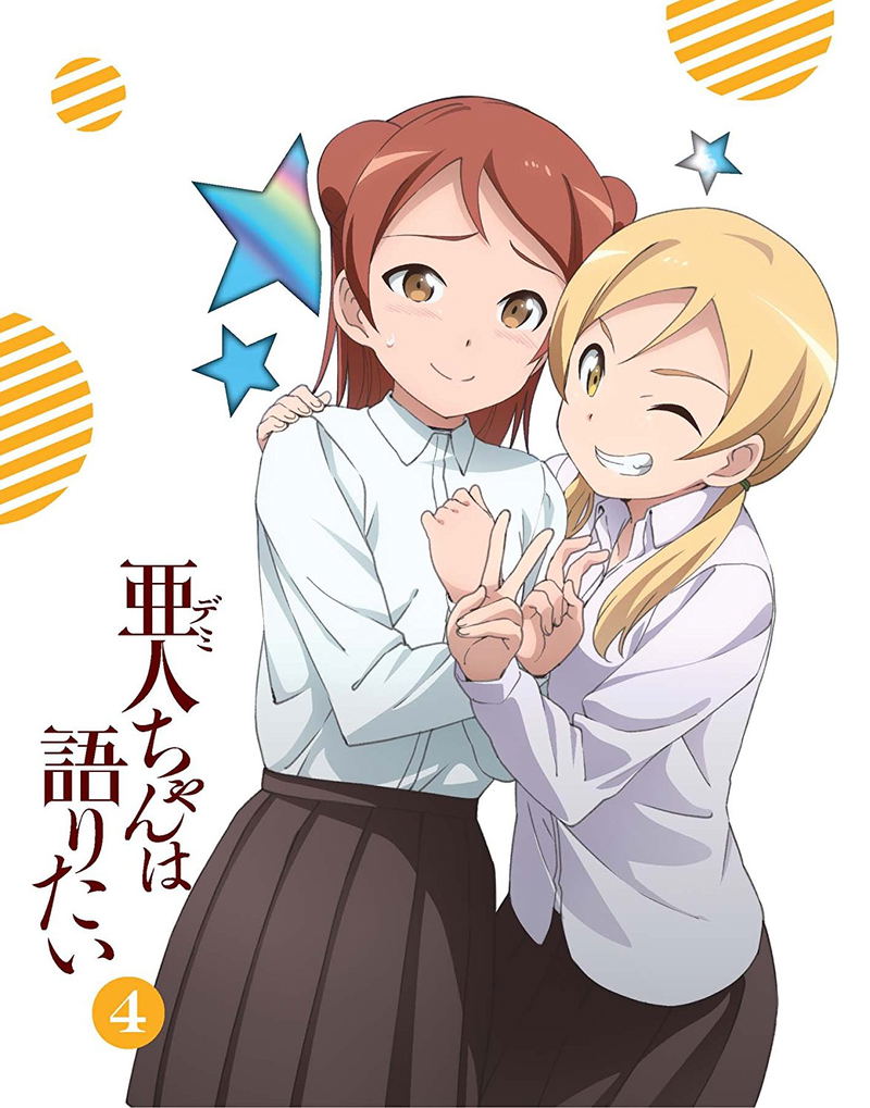 Volume 4 (Can't Talk With Occult Girls), Demi-chan wa Kataritai Wiki