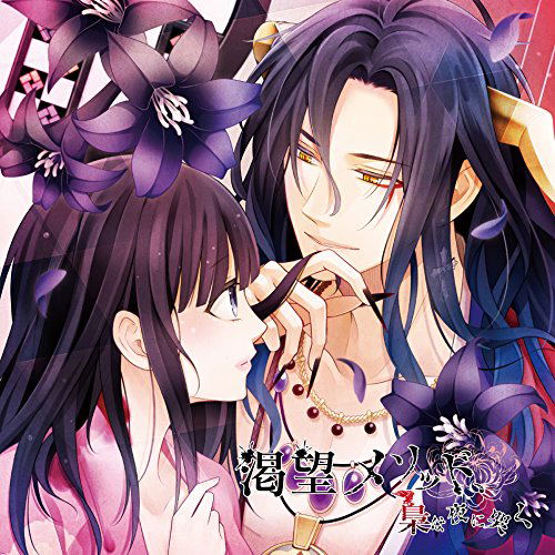 Katsubo Method Fukuro Wa Yoru Ni Naku 6 Fushisha No O — Import Game Deal