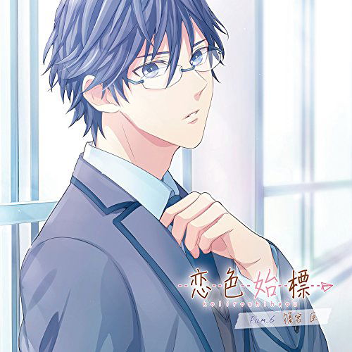 Koiiro Shihyo Film 6 (Shinomiya Jin) — Import Game Deal