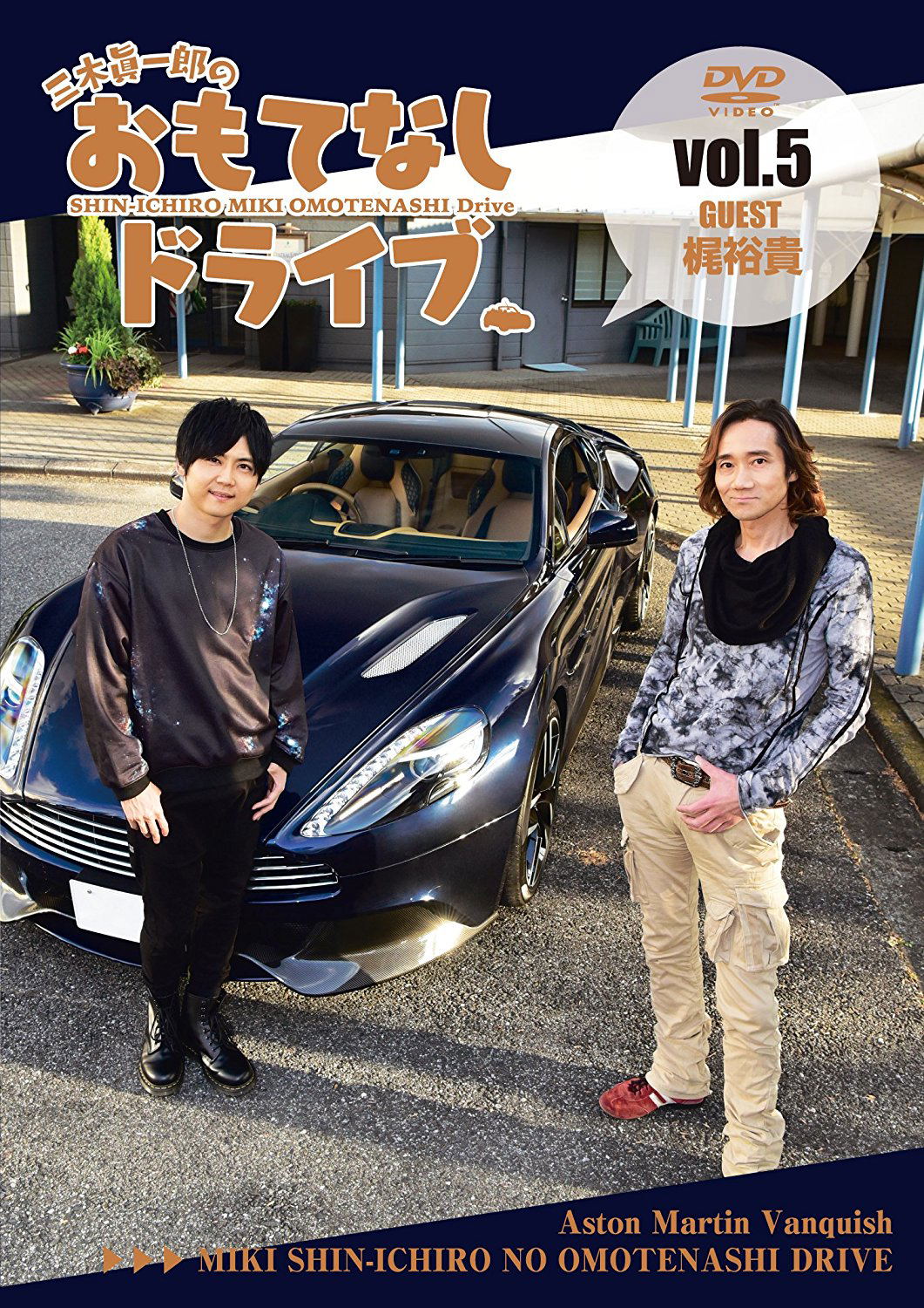 Miki Shinichiro No Omotenashi Drive Vol.1 Yuuki Kaji