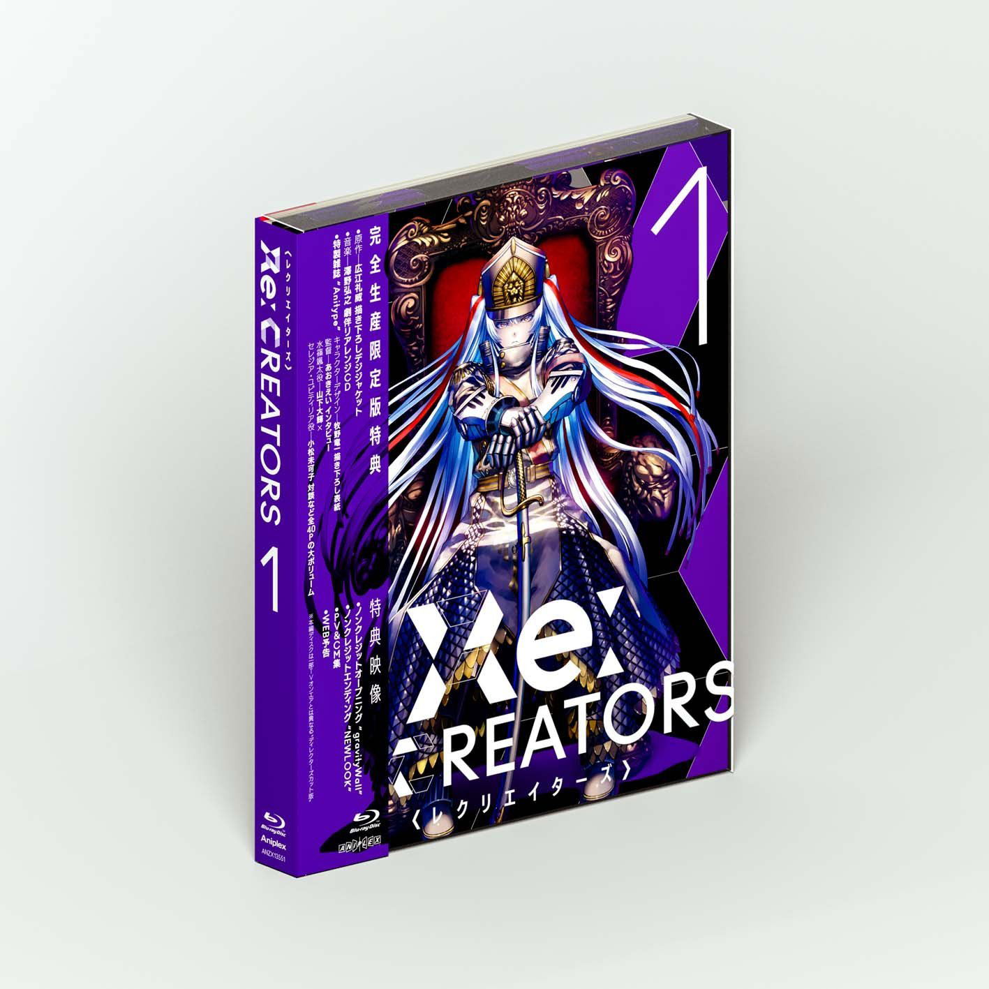正規取扱店 Limited Re:CREATORS [DVD] 8(完全生産限定版) Edition ...