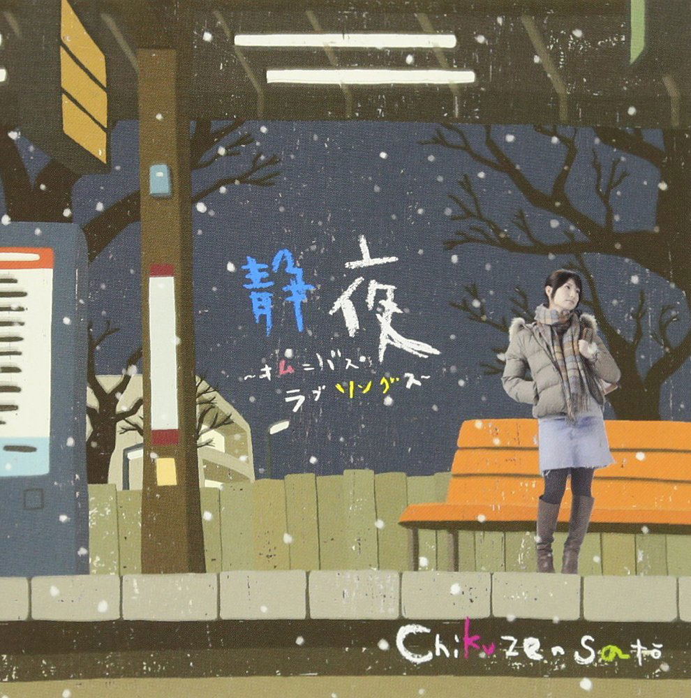 Seiya - Omnibus Love Songs [UHQCD Limited Edition] — Import Game Deal
