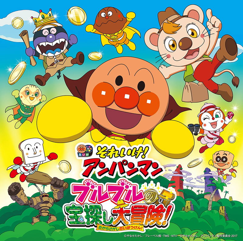 Soreike Anpanman Buruburu No Takarasagashi Dai Boken image 1