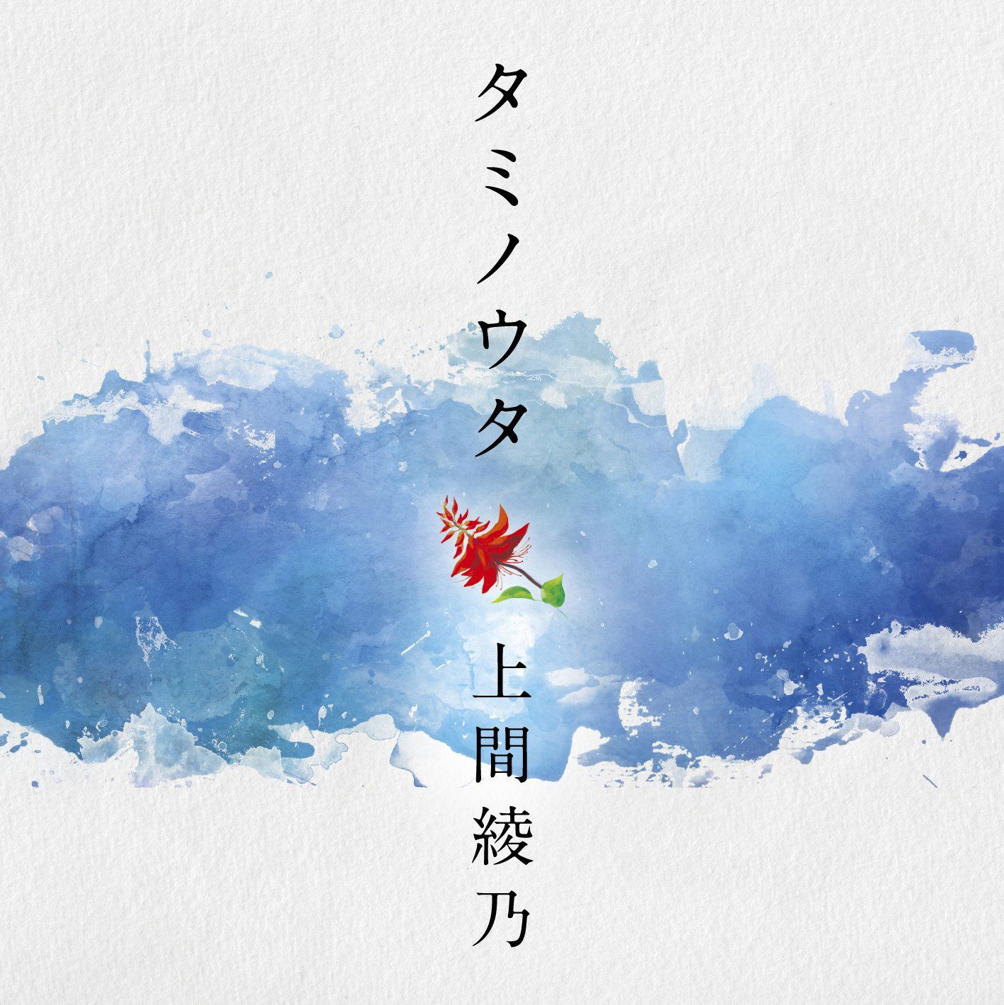 Tami No Uta / Tsutaetai Okinawa No Uta — Import Game Deal