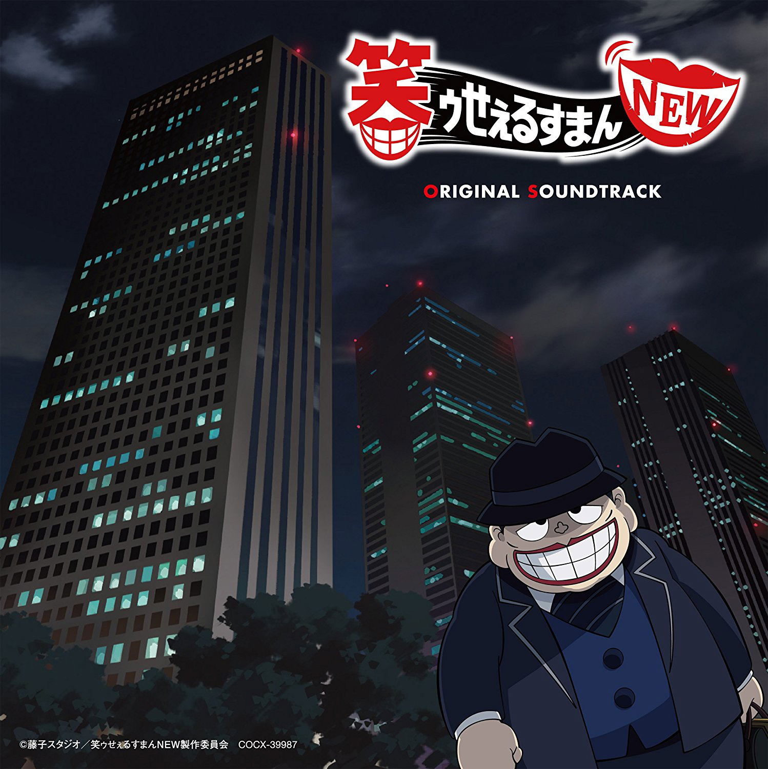 The Laughing Salesman New Original Soundtrack — Import Game Deal