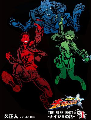 Uchu Sentai Kyuranger Blu-ray Collection 1