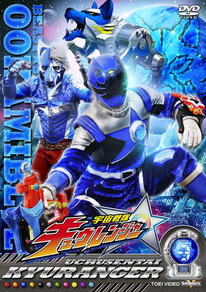 Uchu Sentai Kyuranger Vol.3_