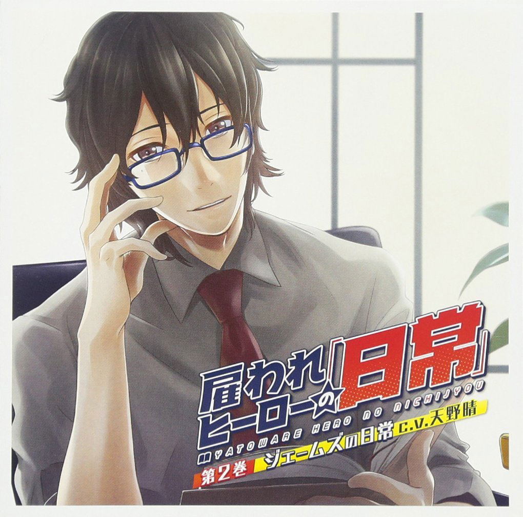Yatoware Hiro No Nichijo 2 James No Nichijo — Import Game Deal