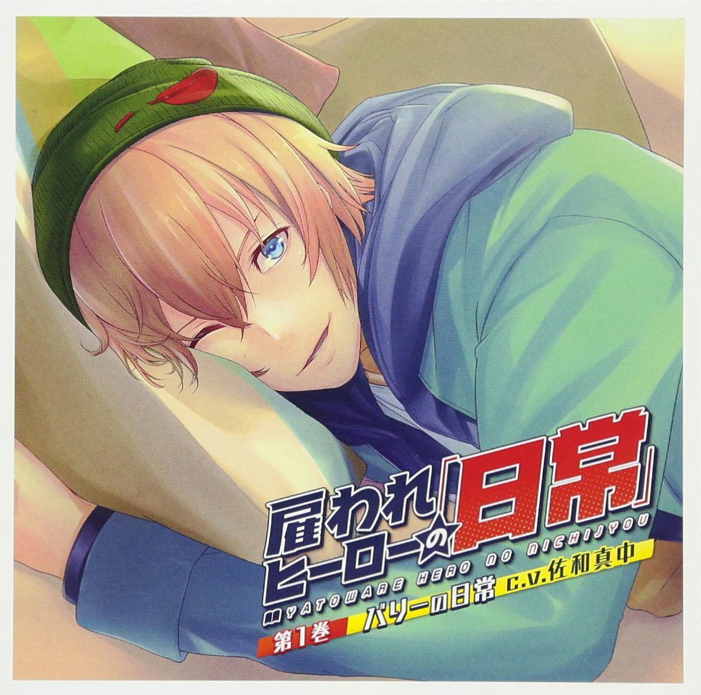 Yatoware Hiro No Nichijyo 1 Bari No Nichijyo — Import Game Deal