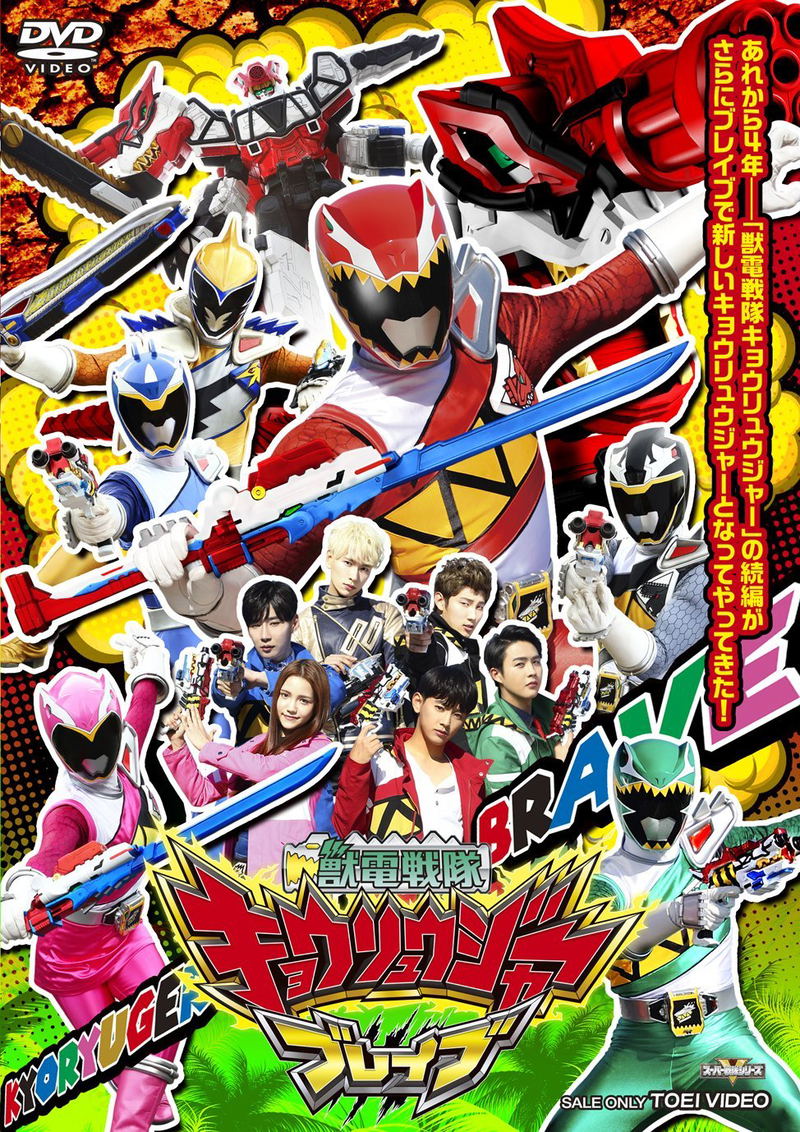 Zyuden Sentai Kyoryuger Brave (Power Rangers Dino Force Brave) image 1