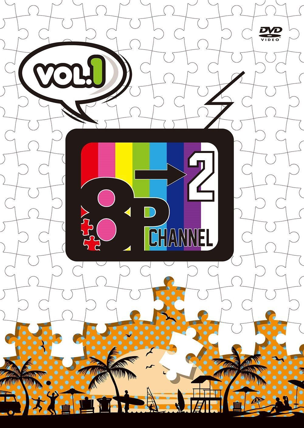 8P Channel 2 Vol.1