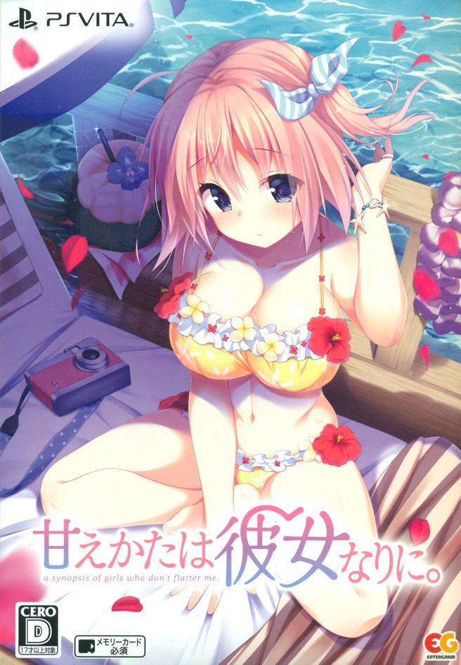 Amaekata Wa Kanojo Nari Ni [Limited Edition] image 1