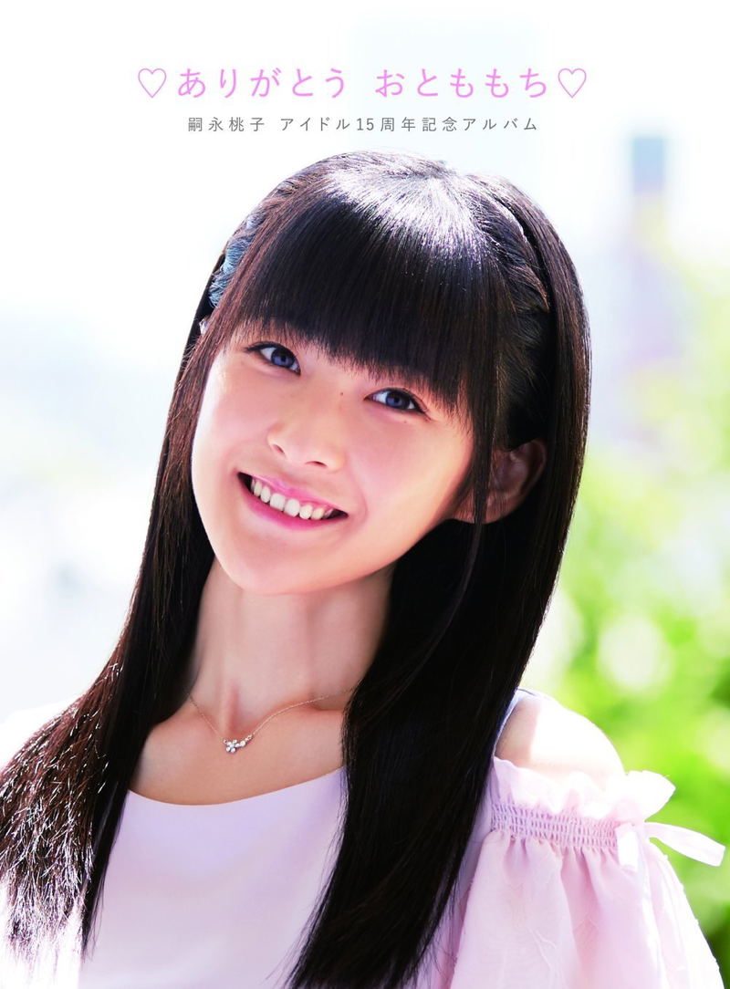 Arigato Otomomochi (Mmoko Tsugunaga 15th Anniversary Album) image 1