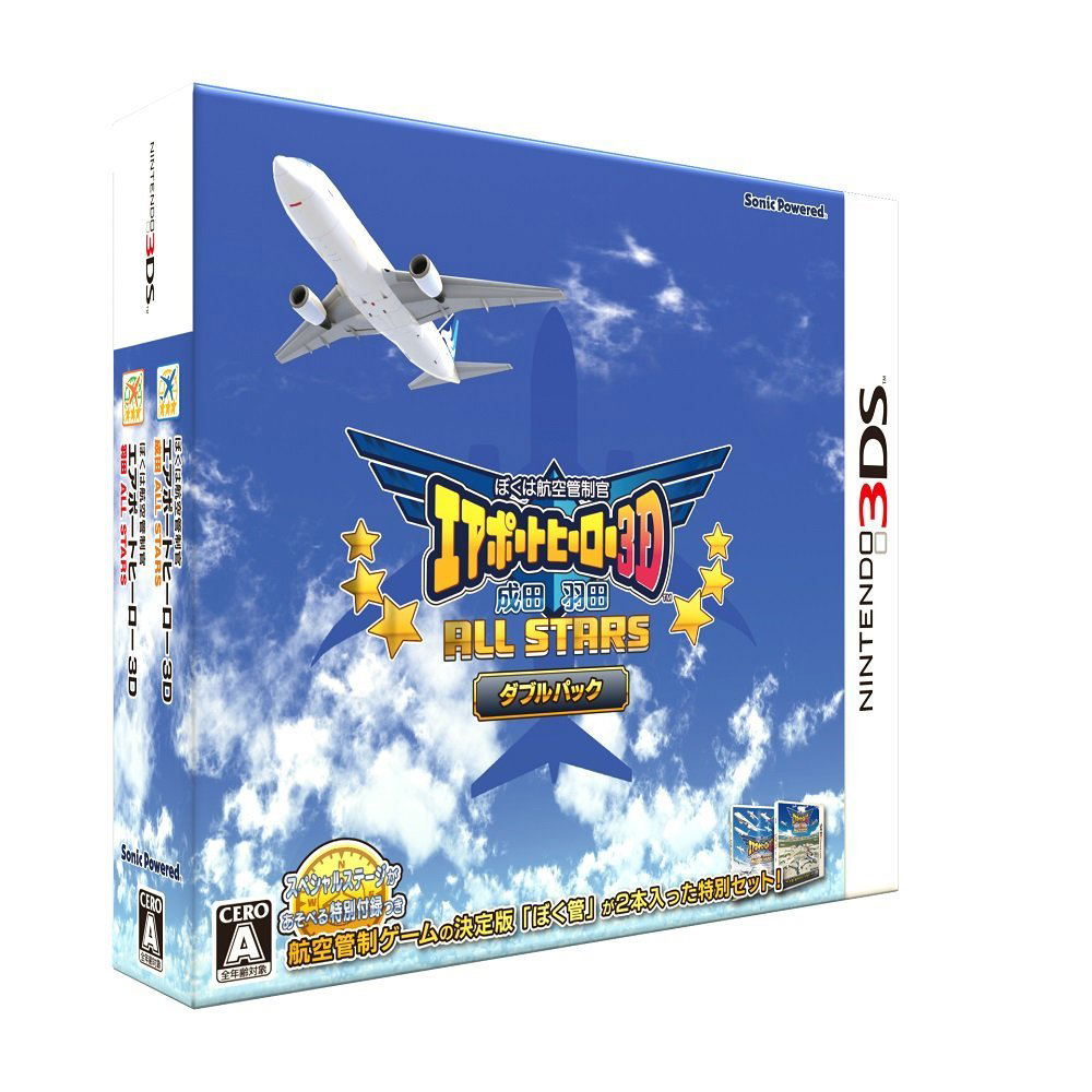 Boku wa Koukuu Kansekan Playstaton - Prx - Photo - Présentaton