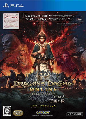 Dragon's Dogma Online Season 3 [Limited Edition] (Japanese IP Address only)_