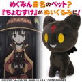 Kono Subarashii Sekai ni Syukufuku wo! 2 Plush: Chomusuke (Re-run) thumbnail 4
