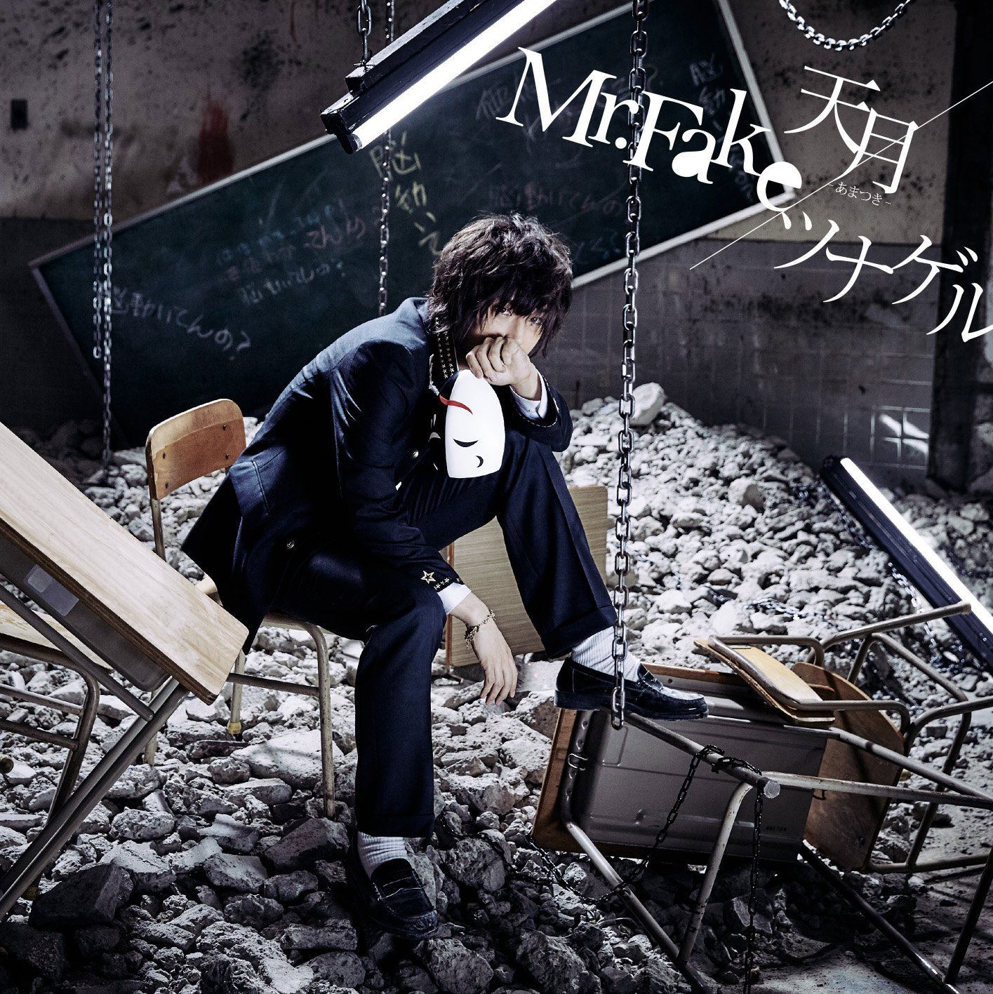 Mr.Fake / Tsunageru [CD+DVD Limited Edition Type A] — Import Game Deal