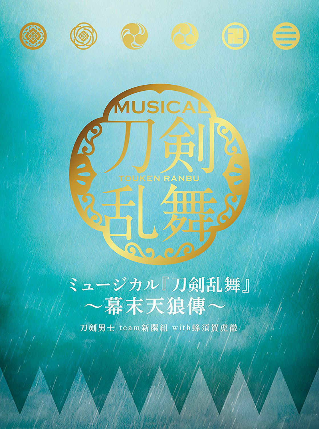 Musical (Touken Ranbu) - Bakumatsu Tenro Den [Limited Edition Type A] — Import Game Deal