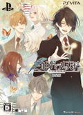 Nil Admirari no Tenbin Teito Kuroyuri Enyoutan [Limited Edition] thumbnail 1