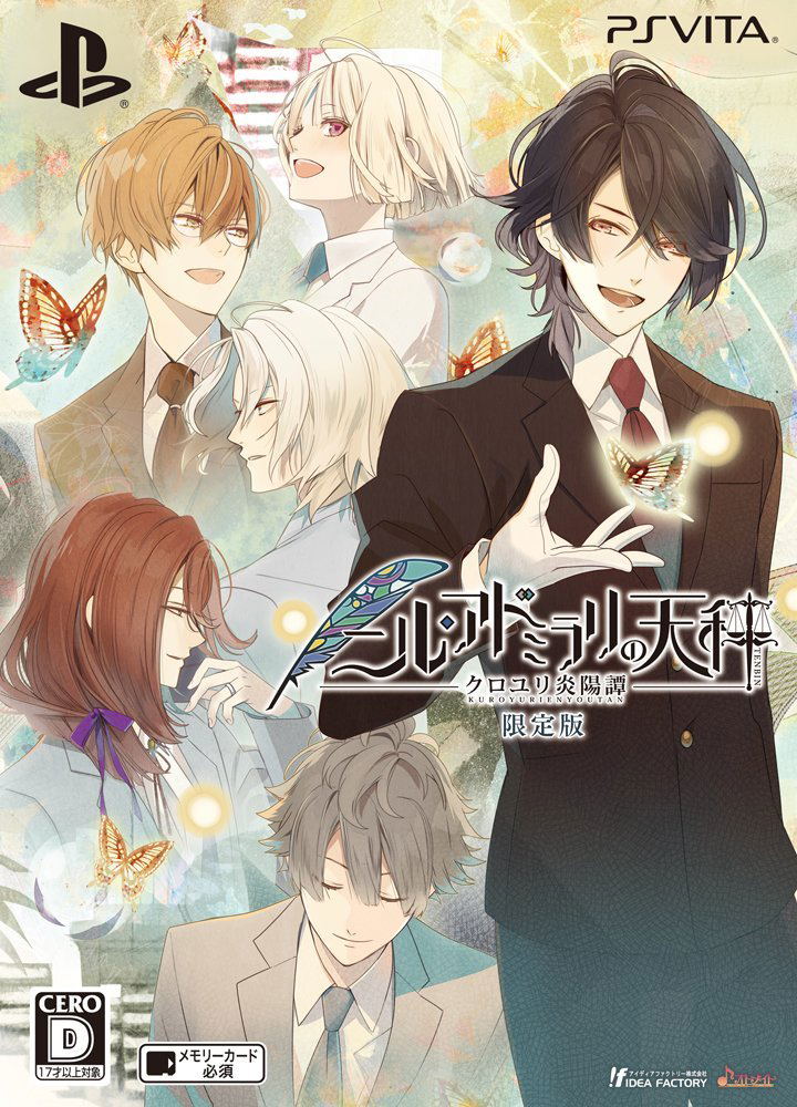 Nil Admirari no Tenbin Teito Kuroyuri Enyoutan [Limited Edition] image 1