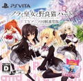 Nora Princess and Stray Cat thumbnail 1