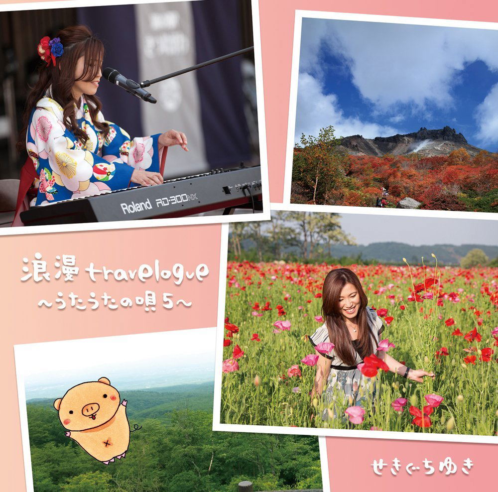 Rouman Travelogue Utauta No Uta 5 — Import Game Deal