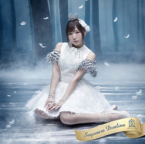 Sayonara Duarena [Himari Shirosaki Version Limited Edition] — Import Game Deal