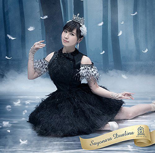 Sayonara Duarena [Maika Version Limited Edition] — Import Game Deal