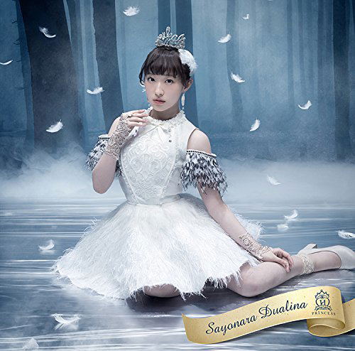 Sayonara Duarena [Mayumi Kojima Version Limited Edition] — Import Game Deal