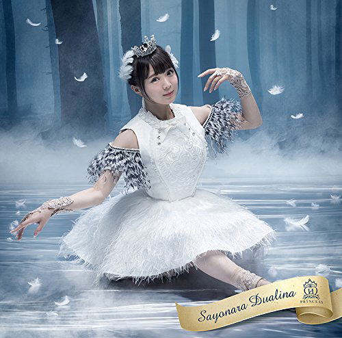 Sayonara Duarena [Saori Kizuki Version Limited Edition] — Import Game Deal