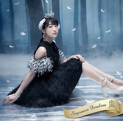 Sayonara Duarena [Sasara Sekine Version Limited Edition] — Import Game Deal
