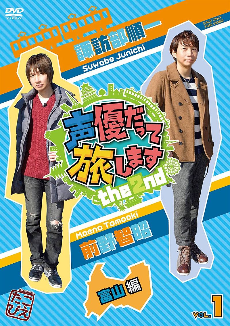 Junichi Suwabe movie posters