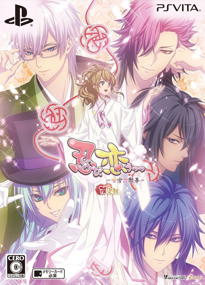 Shinobi Koi Utsutsu Kanmitsu Hanakoi Emaki [Limited Edition] image 1