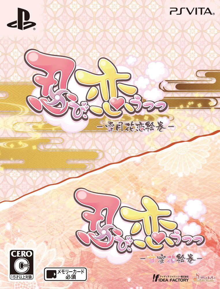 Shinobi Koi Utsutsu [Twin Pack] — Import Game Deal