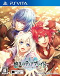 Yuukyuu no Tierblade: Fragments of Memory thumbnail 1