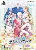 Yuukyuu no Tierblade: Fragments of Memory [Limited Edition] thumbnail 1