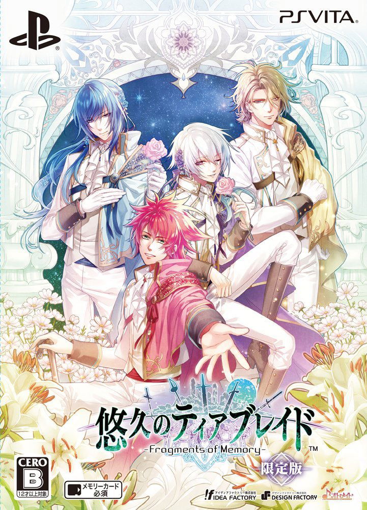 Yuukyuu no Tierblade: Fragments of Memory [Limited Edition] image 1