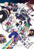 Oretachi no Sekaiwa Owatteiru thumbnail 1